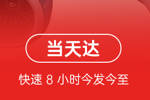 兰旗机场快运航空货运公司【机场