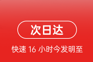 兰旗机场快运航空货运 航空货运